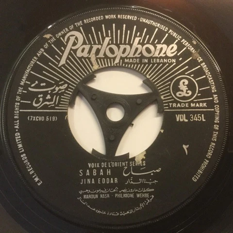 Sabah = Sabah - جينا الدار = Jina Eddar (7")