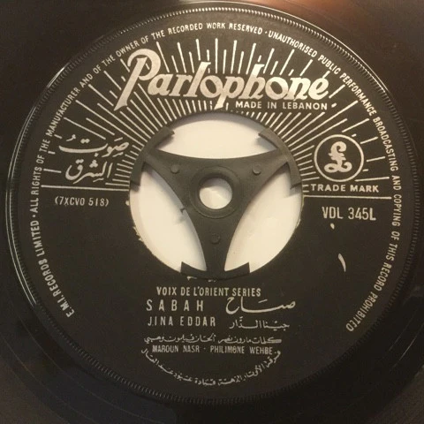Sabah = Sabah - جينا الدار = Jina Eddar (7") - Image 2