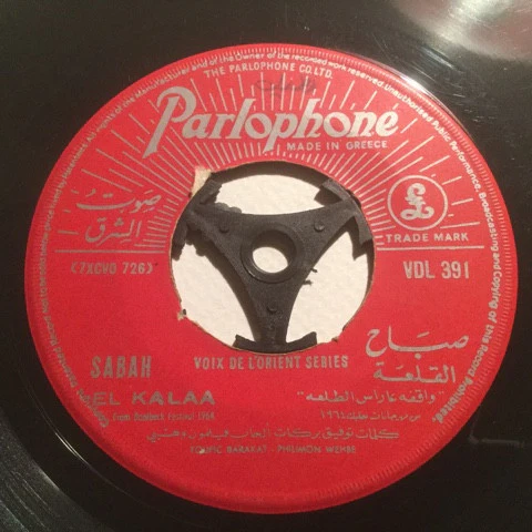 Sabah = Sabah - القلعة = El Kalaa (7") - Image 2
