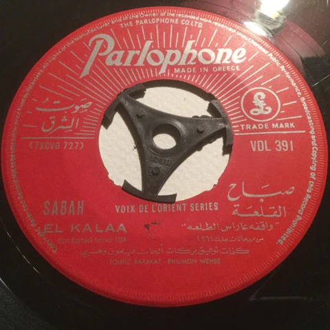 Sabah = Sabah - القلعة = El Kalaa (7") - Image 3