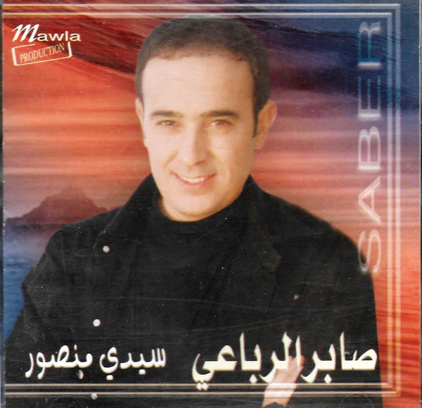 Saber* - سيدي منصور (CD, Album)