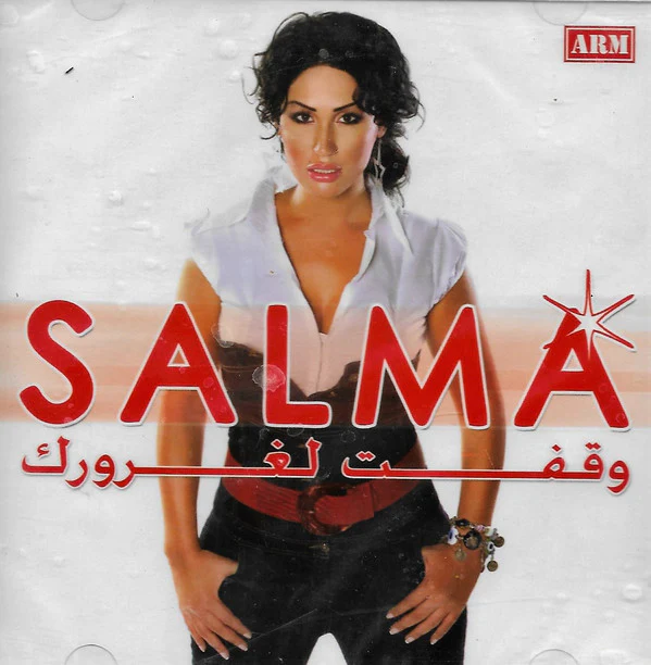 Salma* - وقفت لغرورك (CD, Album)