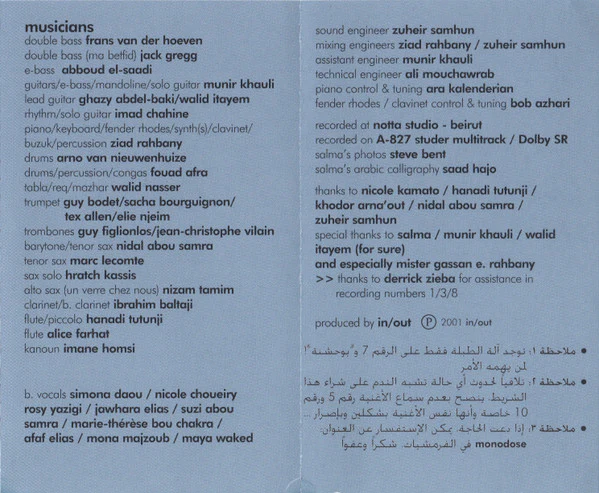 Salma* - Monodose (Cass, Album) - Image 4