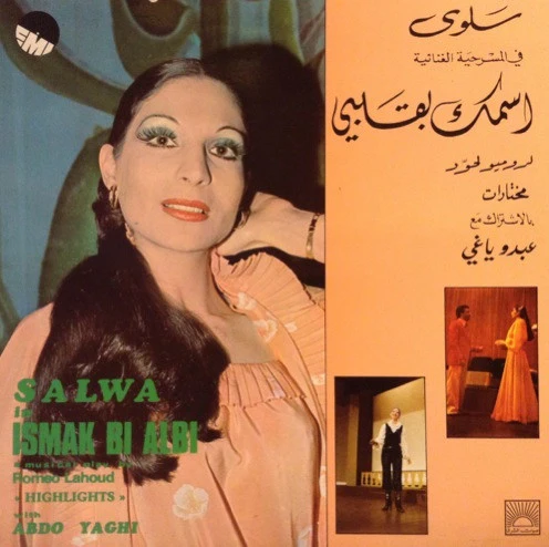 Salwa* - اسمك بقلبي Ismak Bi Albi "Highlights" (LP, Gat)