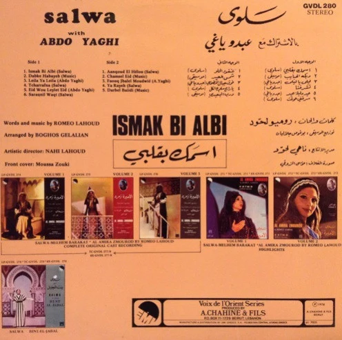 Salwa* - اسمك بقلبي Ismak Bi Albi "Highlights" (LP, Gat) - Image 2
