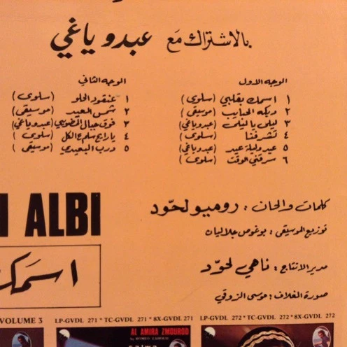 Salwa* - اسمك بقلبي Ismak Bi Albi "Highlights" (LP, Gat) - Image 3