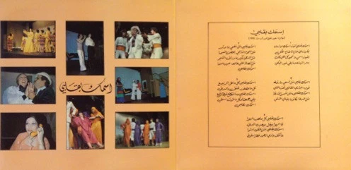 Salwa* - اسمك بقلبي Ismak Bi Albi "Highlights" (LP, Gat) - Image 4