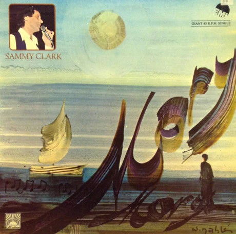 Sammy Clark - Mory Mory (12")