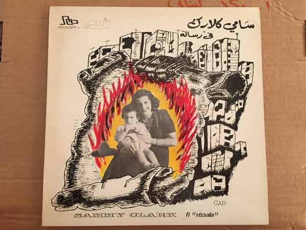 Sammy Clark - Rissala (12", Album)