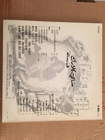 Sammy Clark - Rissala (12", Album) - Image 2