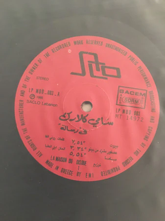 Sammy Clark - Rissala (12", Album) - Image 4