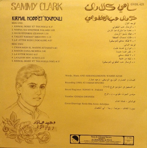 Sammy Clark = Sammy Clark - كرمال حب الطفولي = Kirmal Hobb'et Toufouli (LP) - Image 2