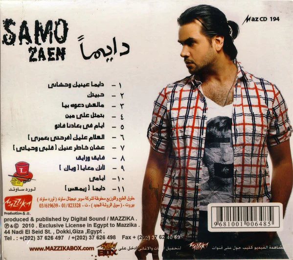 Samo Zaen* - دايماً (CD, Album) - Image 2