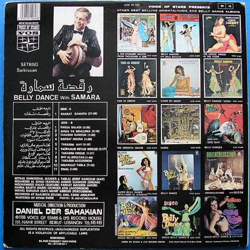 Setrak And His Belly Dance Group - رقصة سمارة = Belly Dance With Samara (LP, Gat) - Image 2