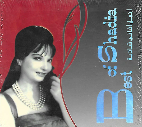 شادية - أجمل أغاني شادية = Best Of Shadia (CD, Comp)