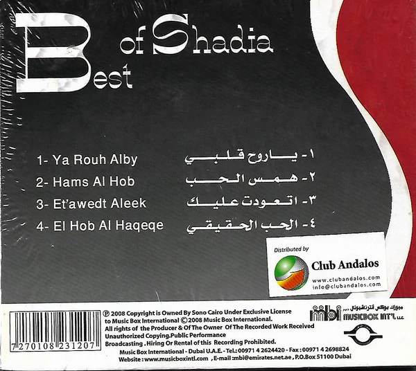شادية - أجمل أغاني شادية = Best Of Shadia (CD, Comp) - Image 2