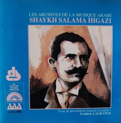 Shaykh Salama Higazi* - Shaykh Salama Higazi (CD, Comp)