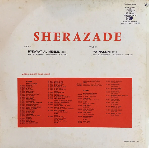 Sherazade* - Hykayat Al Mendil / Ya Nassini (LP) - Image 2