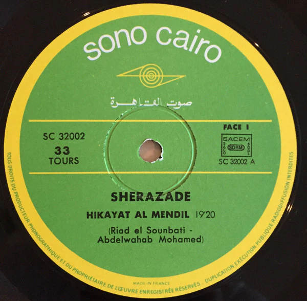 Sherazade* - Hykayat Al Mendil / Ya Nassini (LP) - Image 3