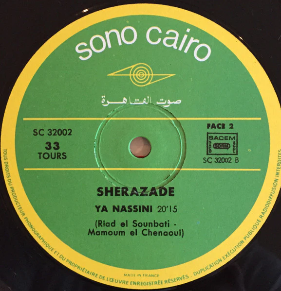 Sherazade* - Hykayat Al Mendil / Ya Nassini (LP) - Image 4