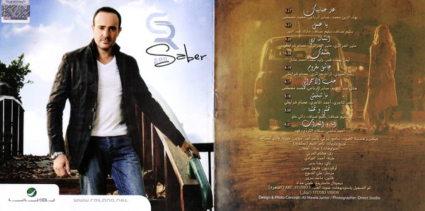 SR* - Saber 2011 (CD, Album) - Image 2