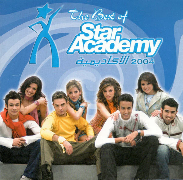 Star Academy (3) - الأكاديمية 2004 = The Best Of Star Academy 2004 (CD, Album)