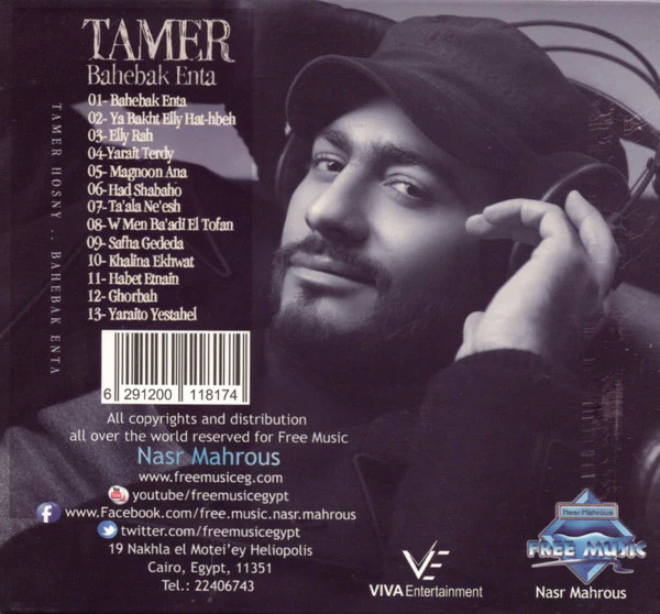 Tamer* - بحبك إنت = Bahebak Enta (CD, Album) - Image 2