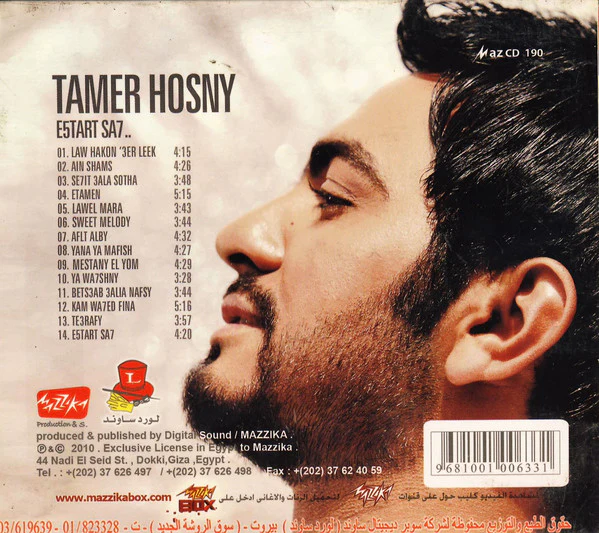 Tamer Hosny* - إخترت صح = E5tart Sa7 (CD, Album) - Image 2