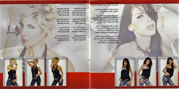 The 4 Cats - الدنيا هيك (CD, Album) - Image 5