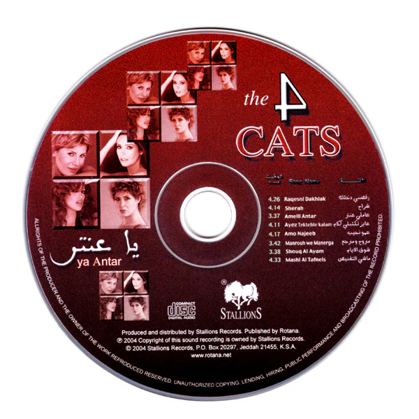 The 4 Cats - يا عنتر = Ya Antar (CD, Album) - Image 3