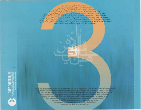 The R.E.G. Project - The R.E.G. Project 3 (CD, Album, Copy Prot.) - Image 3