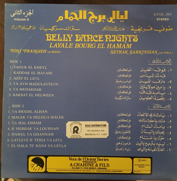 Toni Frangieh & Setrak Sarkissian - ليالي برج الحمام Layale Bourg El Hamam - Belly Dance Nights Vol.2 (LP, Album) - Image 2