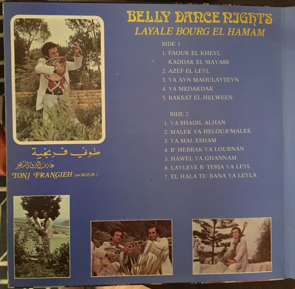 Toni Frangieh & Setrak Sarkissian - ليالي برج الحمام Layale Bourg El Hamam - Belly Dance Nights Vol.2 (LP, Album) - Image 3