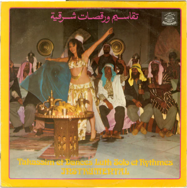 Unknown Artist - تقاسيم ورقصات شرقية = Takassim Et Danses Luth Solo Et Rhythmes (LP, Album)
