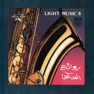 Unknown Artist - روائع الساكس = Light Music 8 (CD, Album)