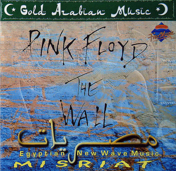 Unknown Artist - مصريات Misriat: Egyptian New Wave Music, The Art Of Pink Floyd (CD, Album, RE, RP, Unofficial)