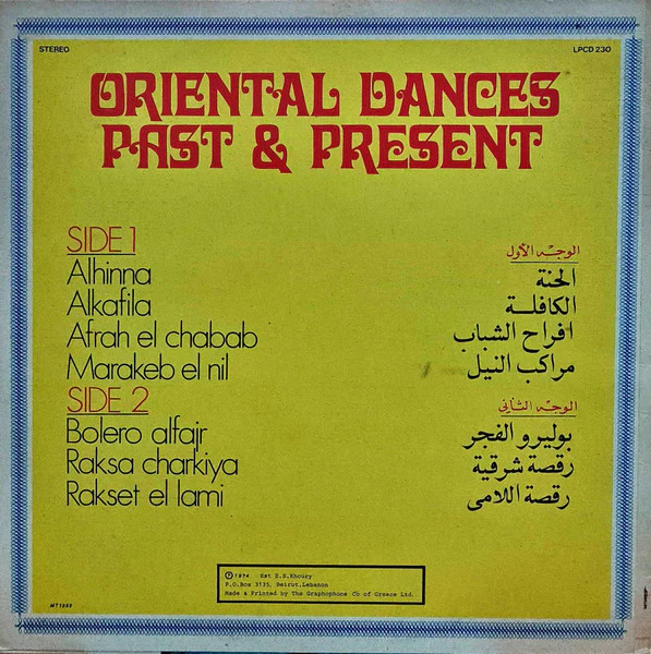 Unknown Artist - Oriental Dances Past & Present (LP, Album) - Image 2