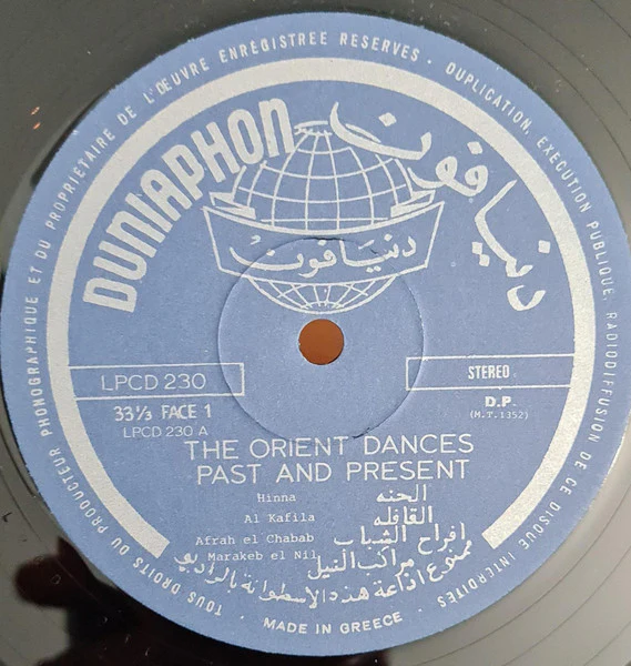 Unknown Artist - Oriental Dances Past & Present (LP, Album) - Image 3
