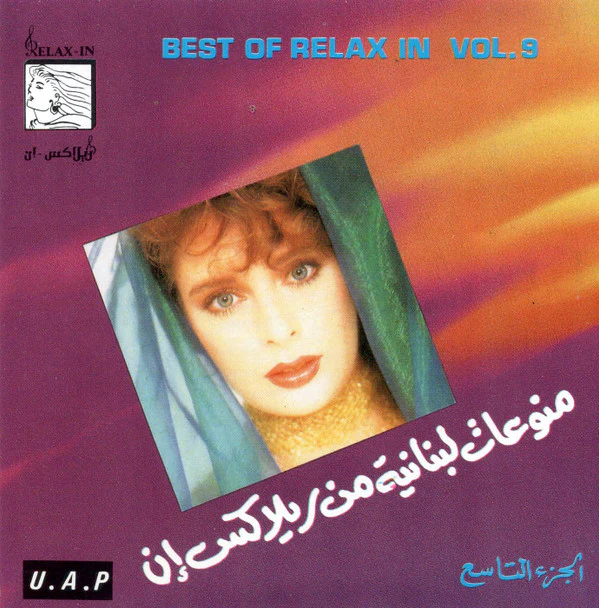 Various - منوعات لبنانية من ريلاكس إن الجزء التاسع = Best Of Relax In Vol. 9 (CD, Comp, RE)
