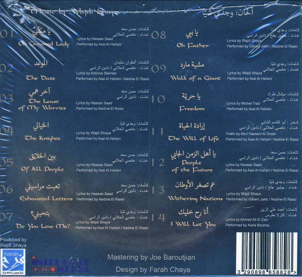 Various - أغاني من المسرحية الغنائية شمس وقمر = Songs From The Musical Play Shams W Qamar (CD, Comp) - Image 2