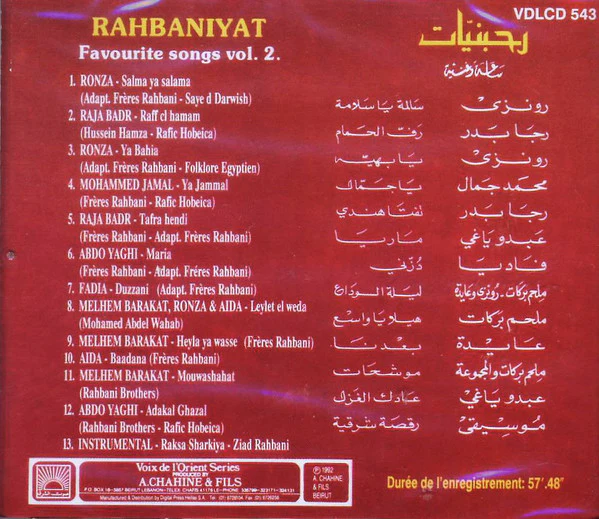 Various - رحبانيات - ساعة وغنية - الجزء الثاني = Rahbaniyat - Favourite Songs Vol.2 (CD, Comp, RE) - Image 2
