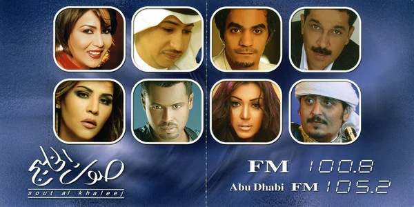 Various - جلسات صوت الخليج الجزء الثاني (CD, Album) - Image 3