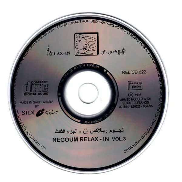 Various - نجوم ريلاكس إن الجزء الثالث = Negoume Relax In Vol.3 (CD, Comp) - Image 3
