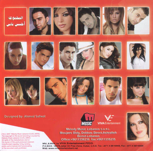 Various - ميلودي هيتس الجزء الثاني = Melody Hits Vol. Two (CD, Comp) - Image 2