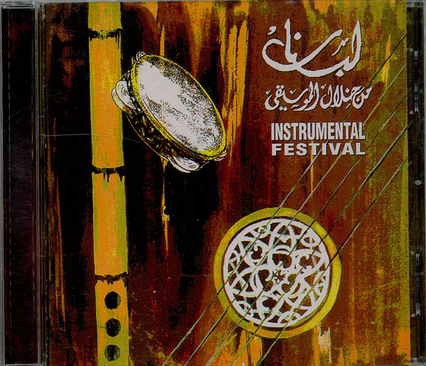 Various - لبنان من خلال الموسيقى = Instrumental Festival (CD, Comp)