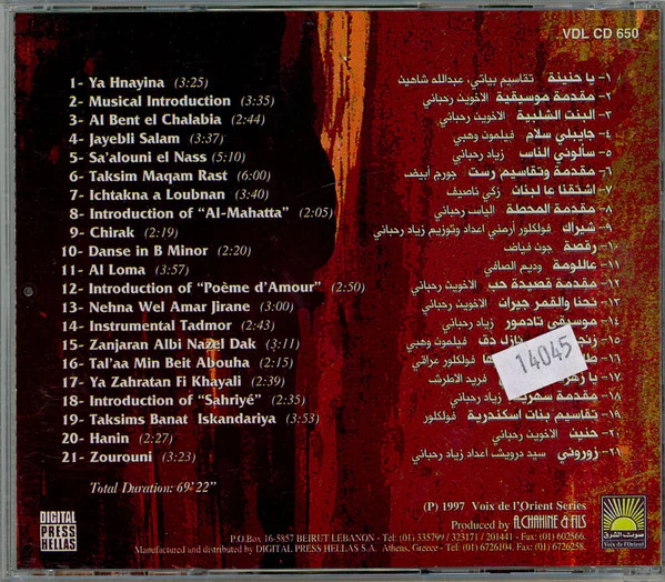 Various - لبنان من خلال الموسيقى = Instrumental Festival (CD, Comp) - Image 2