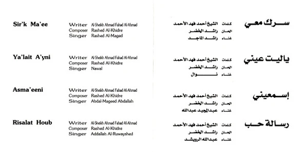Various - كرنفال النظائر الخامس = Al Nazaer Fifth Festival (CD, Album) - Image 3