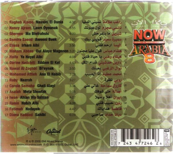 Various - الأن الأغاني العربية = Now That's What I Call Arabia, 8 (CD, Comp) - Image 2