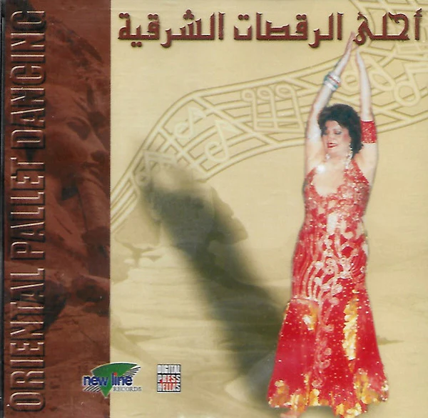 Various - أحلى الرقصات الشرقية = Oriental Pallet (Belly) Dancing (CD, Comp)