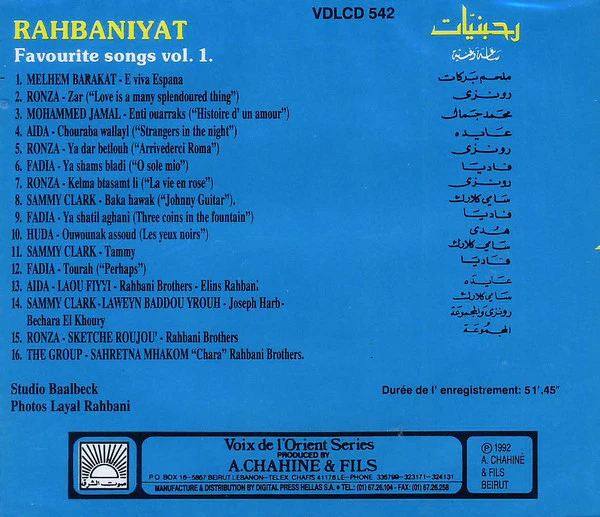 Various - رحبانيات - ساعة وغنيية Rahbaniyat - Farourite Songs Vol. 01 (CD, Comp, RE) - Image 2
